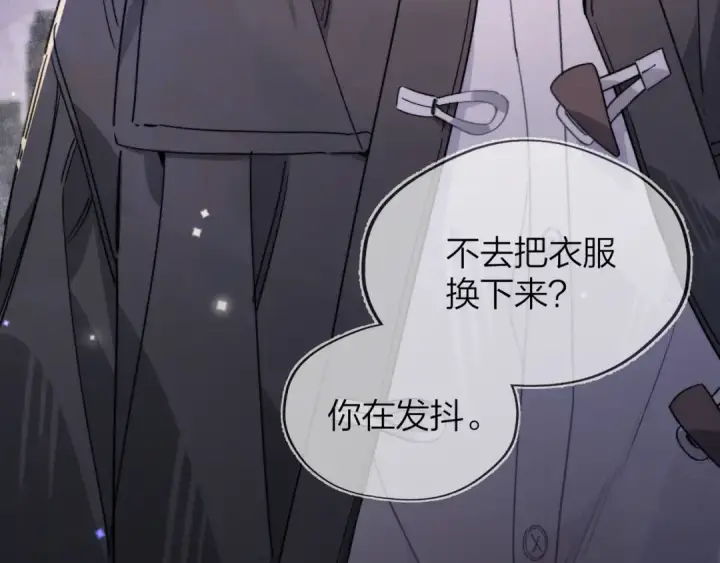 漫画《告白》第四十一话 你非得跟我这么客气嘛？第26张图