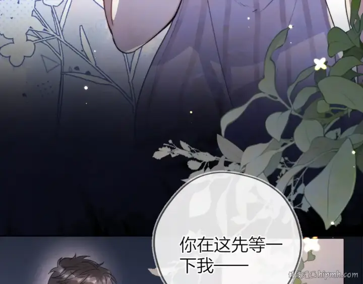 漫画《告白》第四十一话 你非得跟我这么客气嘛？第32张图