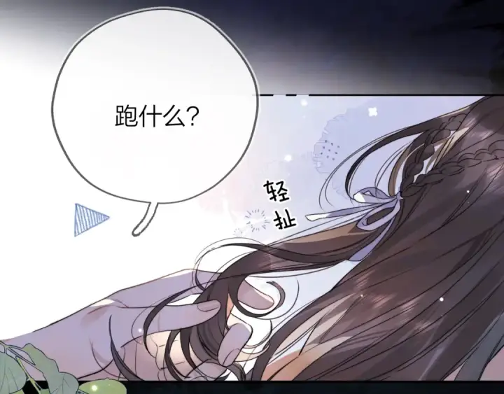 漫画《告白》第四十一话 你非得跟我这么客气嘛？第34张图