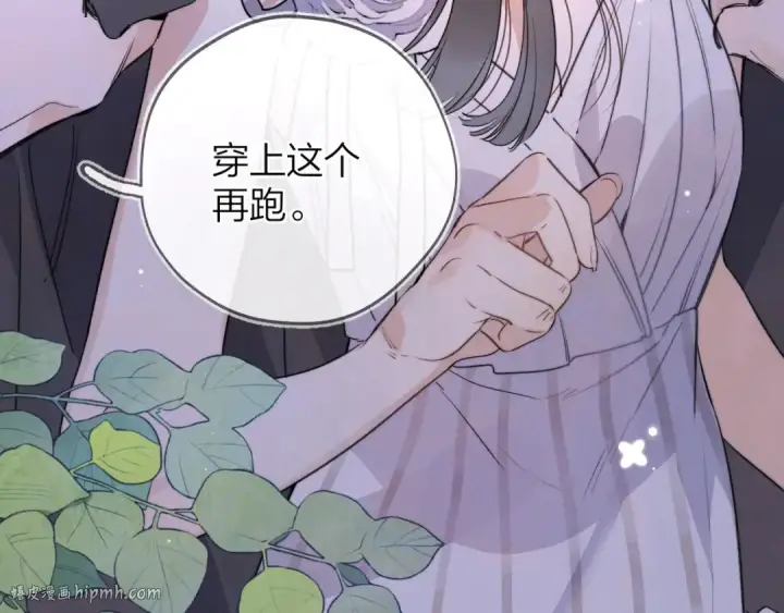 漫画《告白》第四十一话 你非得跟我这么客气嘛？第40张图