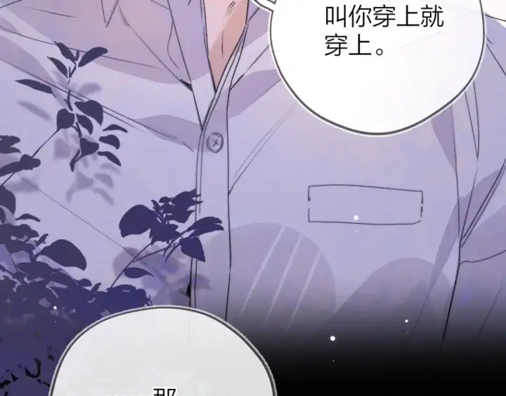 漫画《告白》第四十一话 你非得跟我这么客气嘛？第44张图