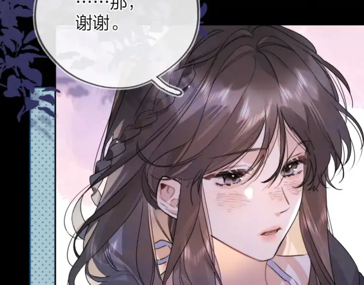 漫画《告白》第四十一话 你非得跟我这么客气嘛？第45张图