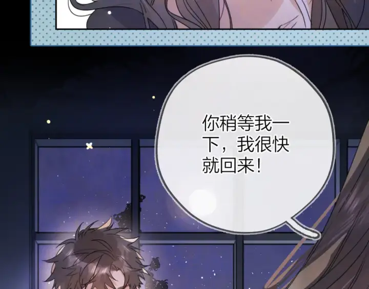 漫画《告白》第四十一话 你非得跟我这么客气嘛？第46张图