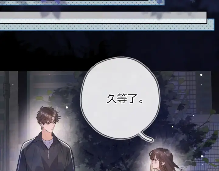 漫画《告白》第四十一话 你非得跟我这么客气嘛？第49张图