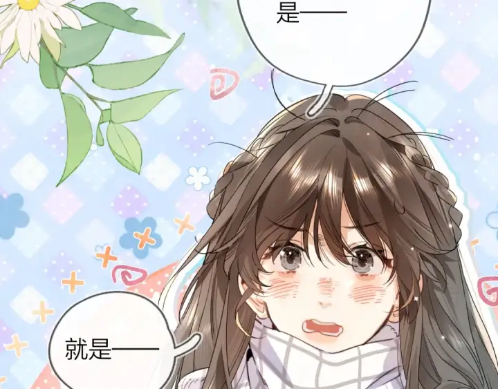 漫画《告白》第四十一话 你非得跟我这么客气嘛？第57张图