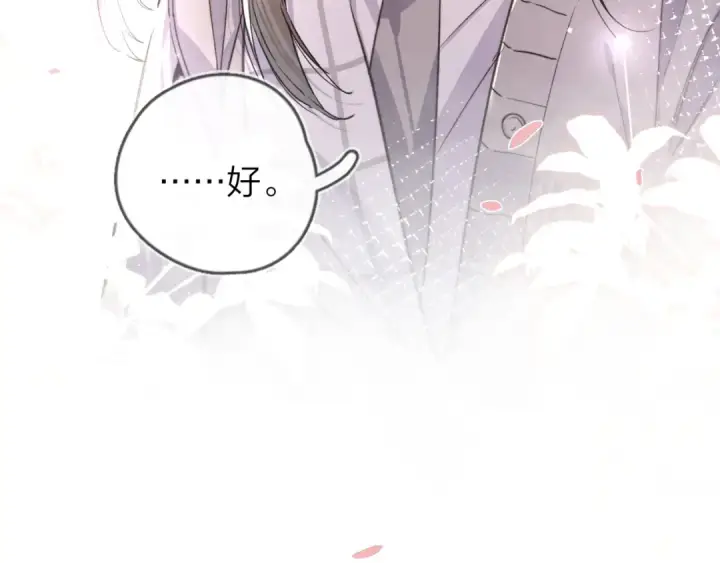 漫画《告白》第四十一话 你非得跟我这么客气嘛？第67张图