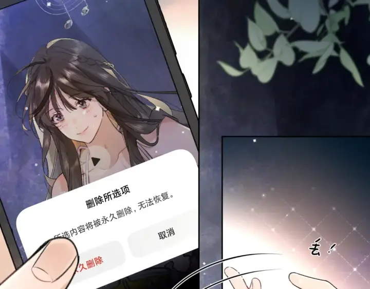 漫画《告白》第四十一话 你非得跟我这么客气嘛？第7张图