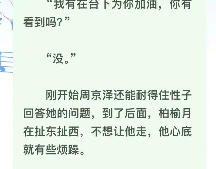 漫画《告白》第四十一话 你非得跟我这么客气嘛？第71张图