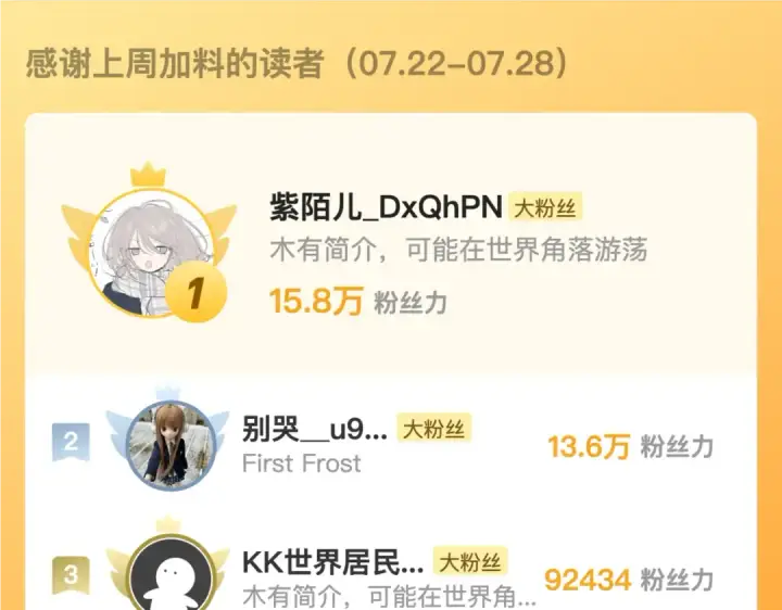 漫画《告白》第四十一话 你非得跟我这么客气嘛？第74张图