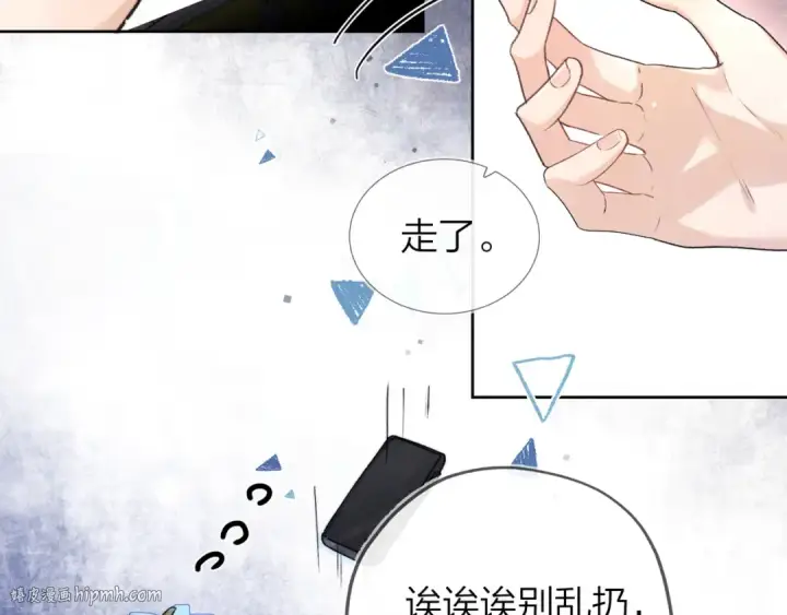 漫画《告白》第四十一话 你非得跟我这么客气嘛？第8张图