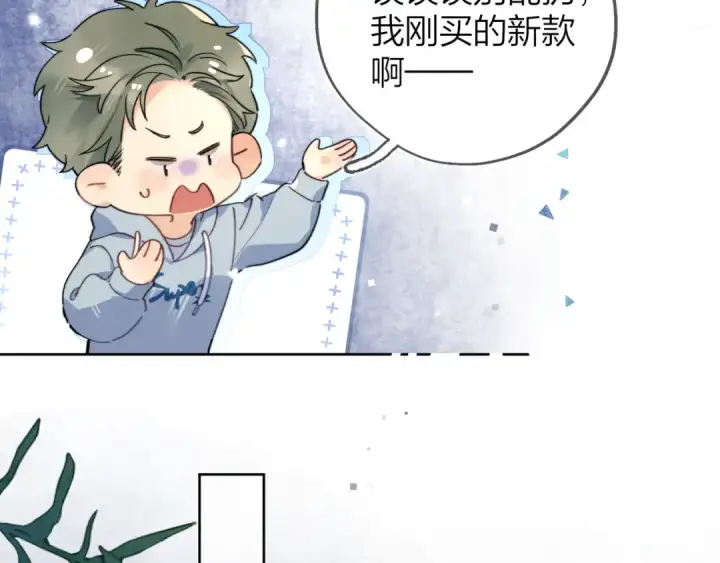 漫画《告白》第四十一话 你非得跟我这么客气嘛？第9张图