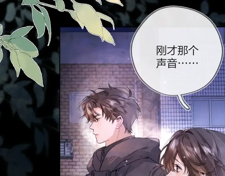 漫画《告白》第四十二话 有人在等我第11张图