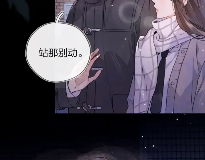 漫画《告白》第四十二话 有人在等我第12张图