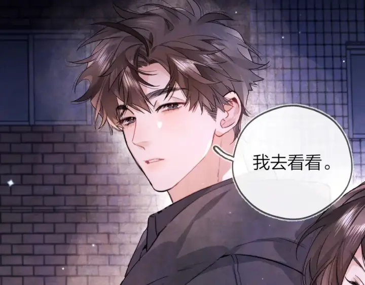 漫画《告白》第四十二话 有人在等我第13张图