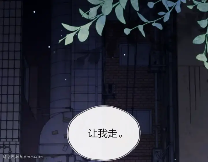 漫画《告白》第四十二话 有人在等我第16张图