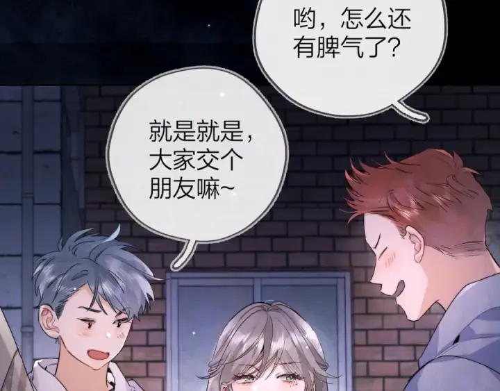 漫画《告白》第四十二话 有人在等我第18张图