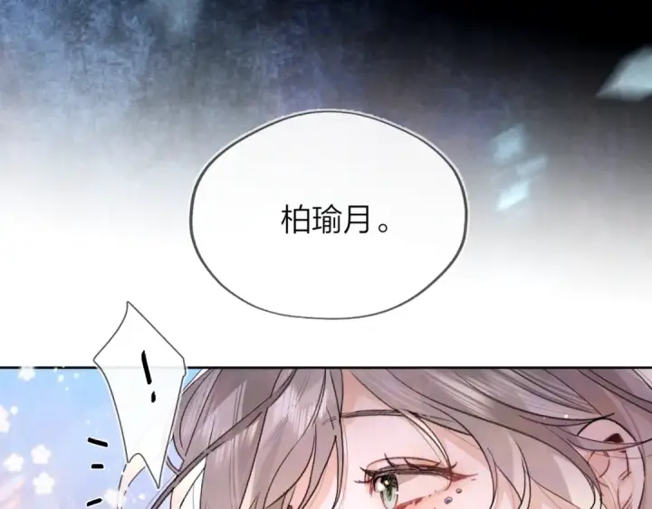 漫画《告白》第四十二话 有人在等我第25张图