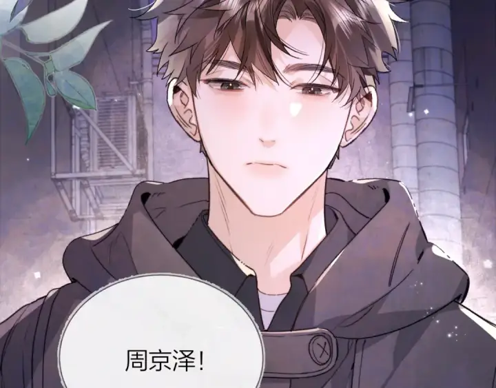 漫画《告白》第四十二话 有人在等我第27张图