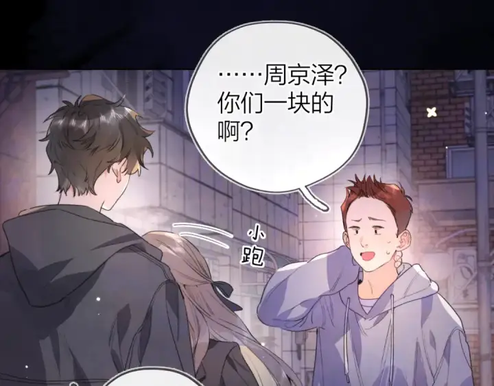 漫画《告白》第四十二话 有人在等我第30张图
