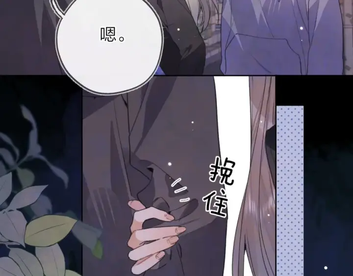 漫画《告白》第四十二话 有人在等我第31张图