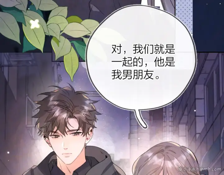 漫画《告白》第四十二话 有人在等我第32张图