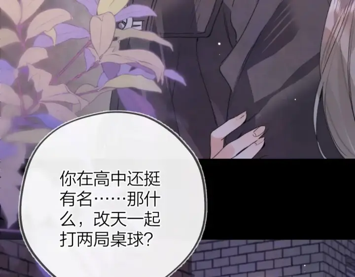 漫画《告白》第四十二话 有人在等我第37张图