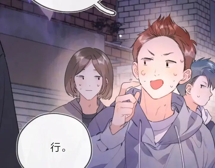 漫画《告白》第四十二话 有人在等我第38张图