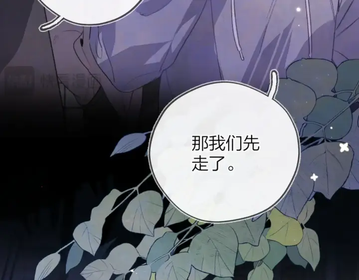 漫画《告白》第四十二话 有人在等我第39张图
