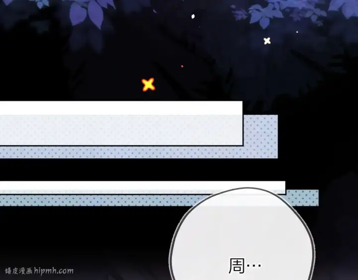 漫画《告白》第四十二话 有人在等我第48张图