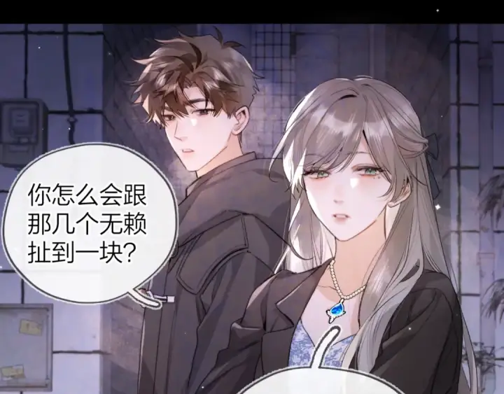 漫画《告白》第四十二话 有人在等我第54张图