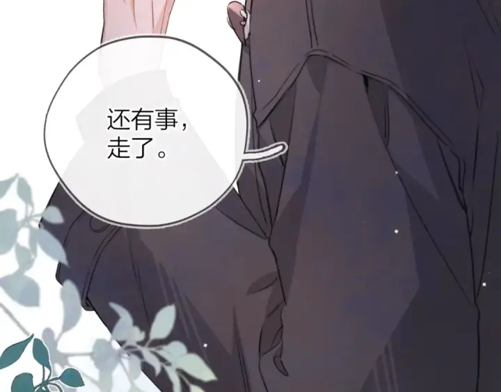 漫画《告白》第四十二话 有人在等我第58张图