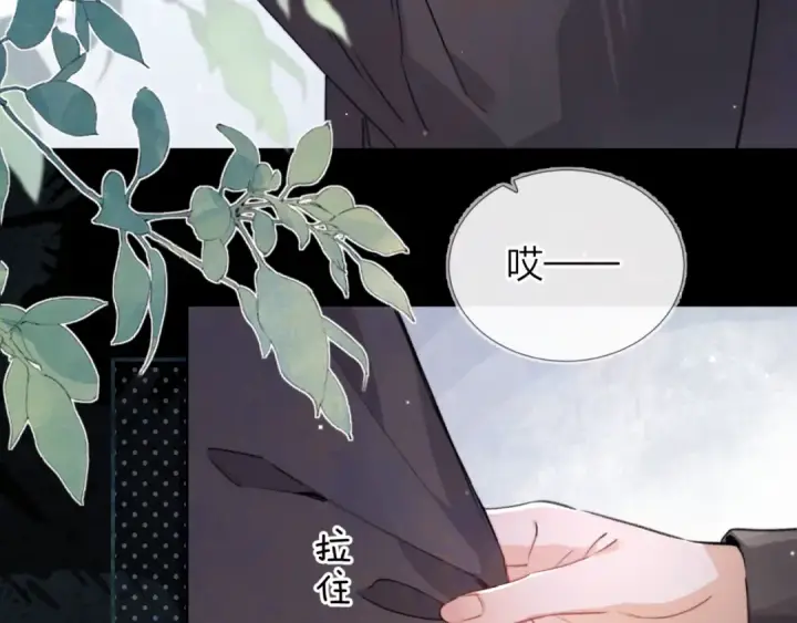 漫画《告白》第四十二话 有人在等我第59张图