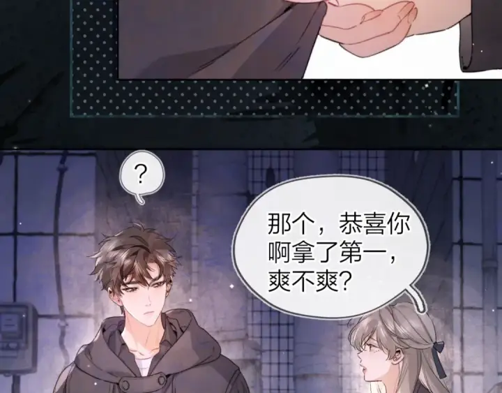漫画《告白》第四十二话 有人在等我第60张图