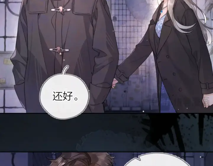 漫画《告白》第四十二话 有人在等我第61张图