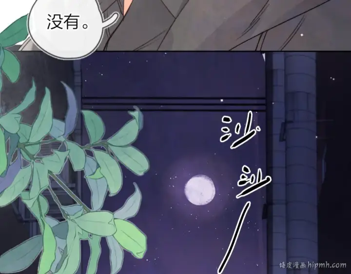 漫画《告白》第四十二话 有人在等我第64张图