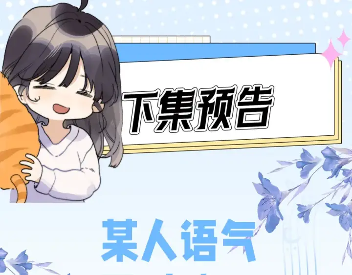 漫画《告白》第四十二话 有人在等我第71张图