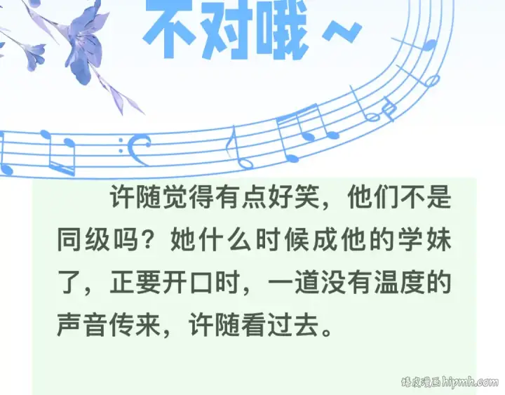 漫画《告白》第四十二话 有人在等我第72张图