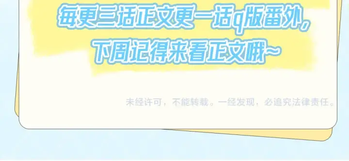 漫画《告白》第四十二话 有人在等我第74张图