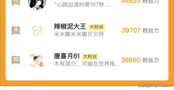 漫画《告白》第四十二话 有人在等我第77张图