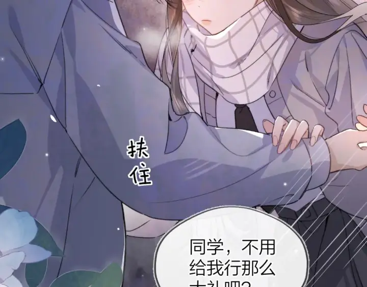 漫画《告白》第四十三话 过来第12张图