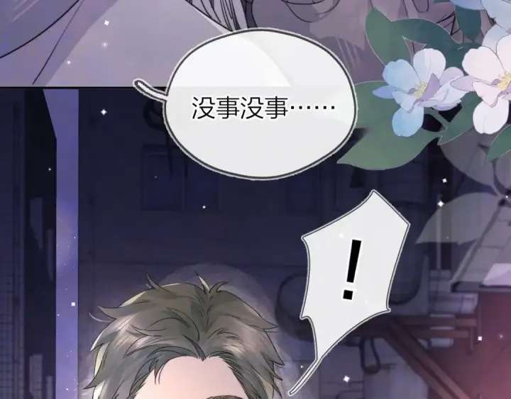漫画《告白》第四十三话 过来第15张图