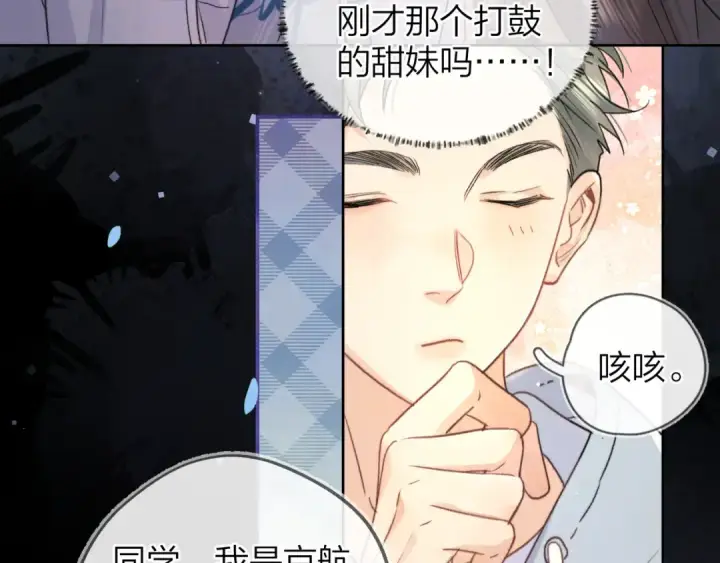漫画《告白》第四十三话 过来第17张图