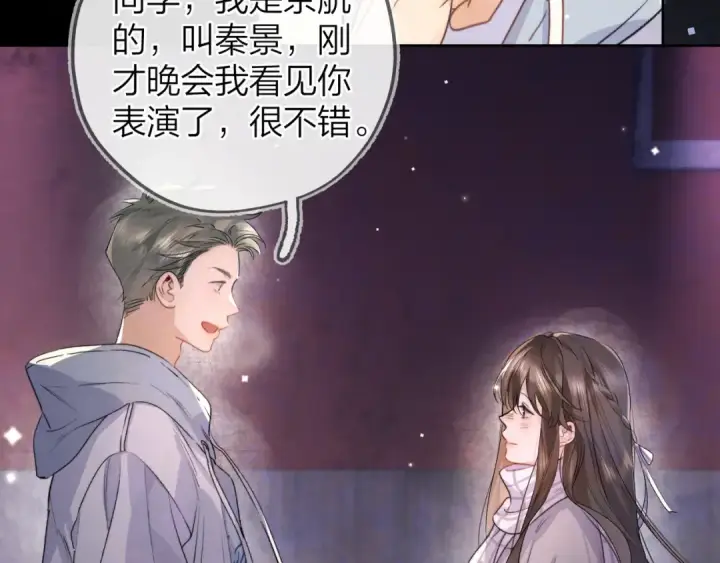 漫画《告白》第四十三话 过来第18张图