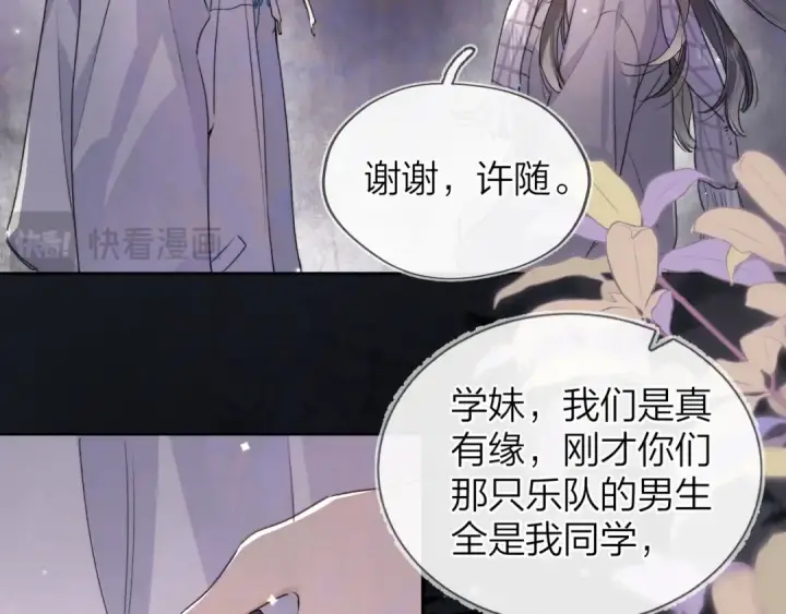 漫画《告白》第四十三话 过来第19张图