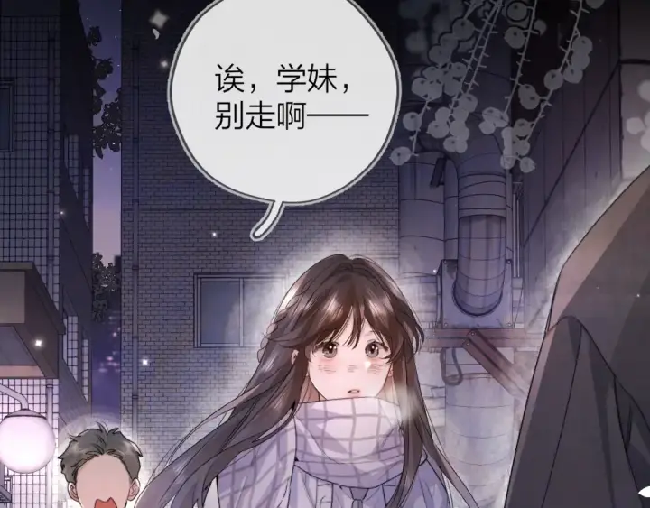 漫画《告白》第四十三话 过来第31张图