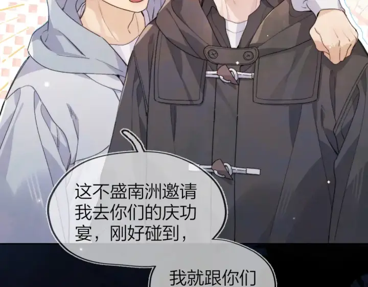 漫画《告白》第四十三话 过来第35张图