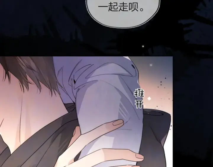 漫画《告白》第四十三话 过来第36张图