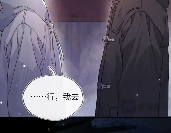漫画《告白》第四十三话 过来第42张图