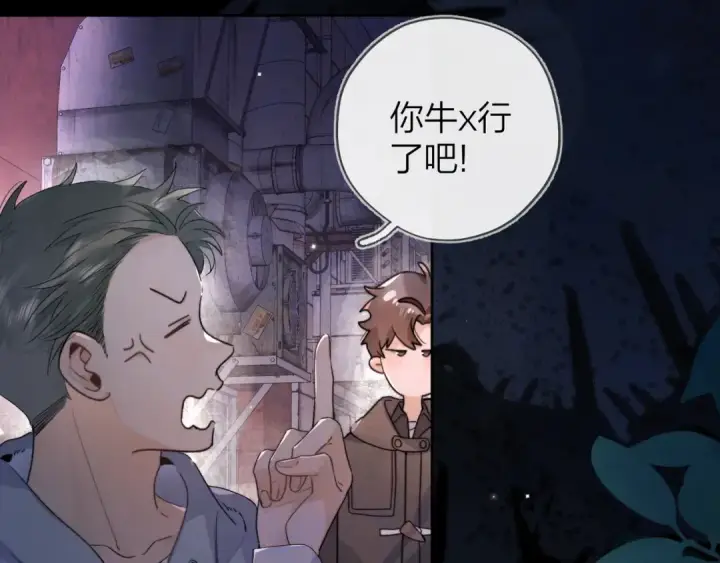 漫画《告白》第四十三话 过来第43张图