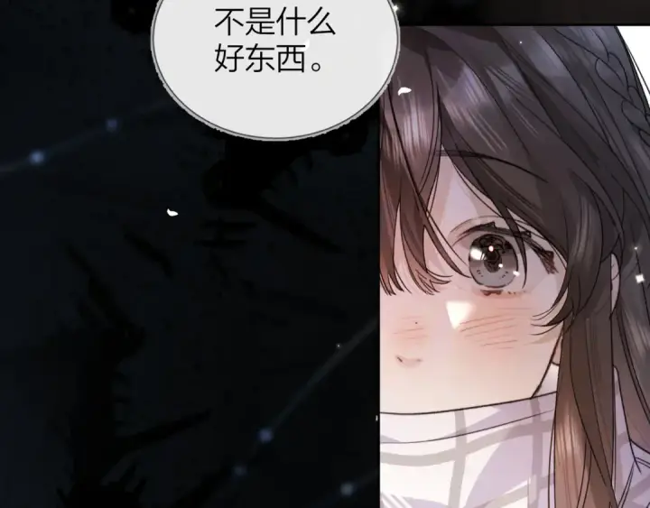 漫画《告白》第四十三话 过来第51张图